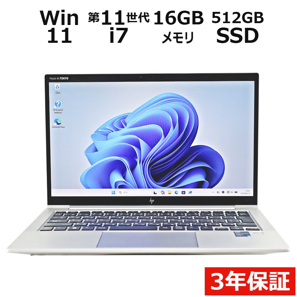 ノートパソコン HP ELITEBOOK 830 G8　