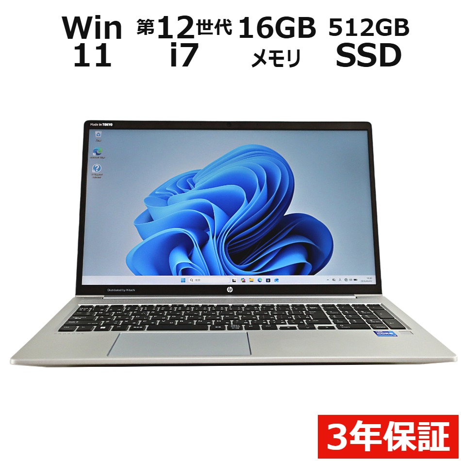 ノートパソコン HP PROBOOK 450 G9　