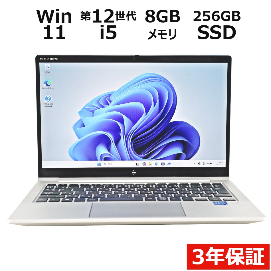 ノートパソコン HP ELITEBOOK 630 G9　