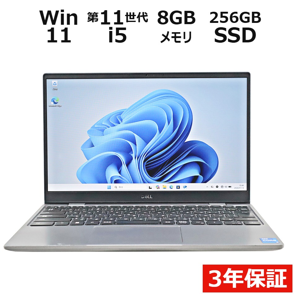 ノートパソコン DELL LATITUDE 3320　