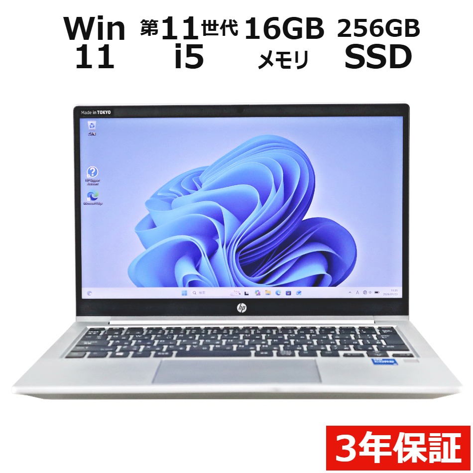 ノートパソコン HP PROBOOK 430 G8　