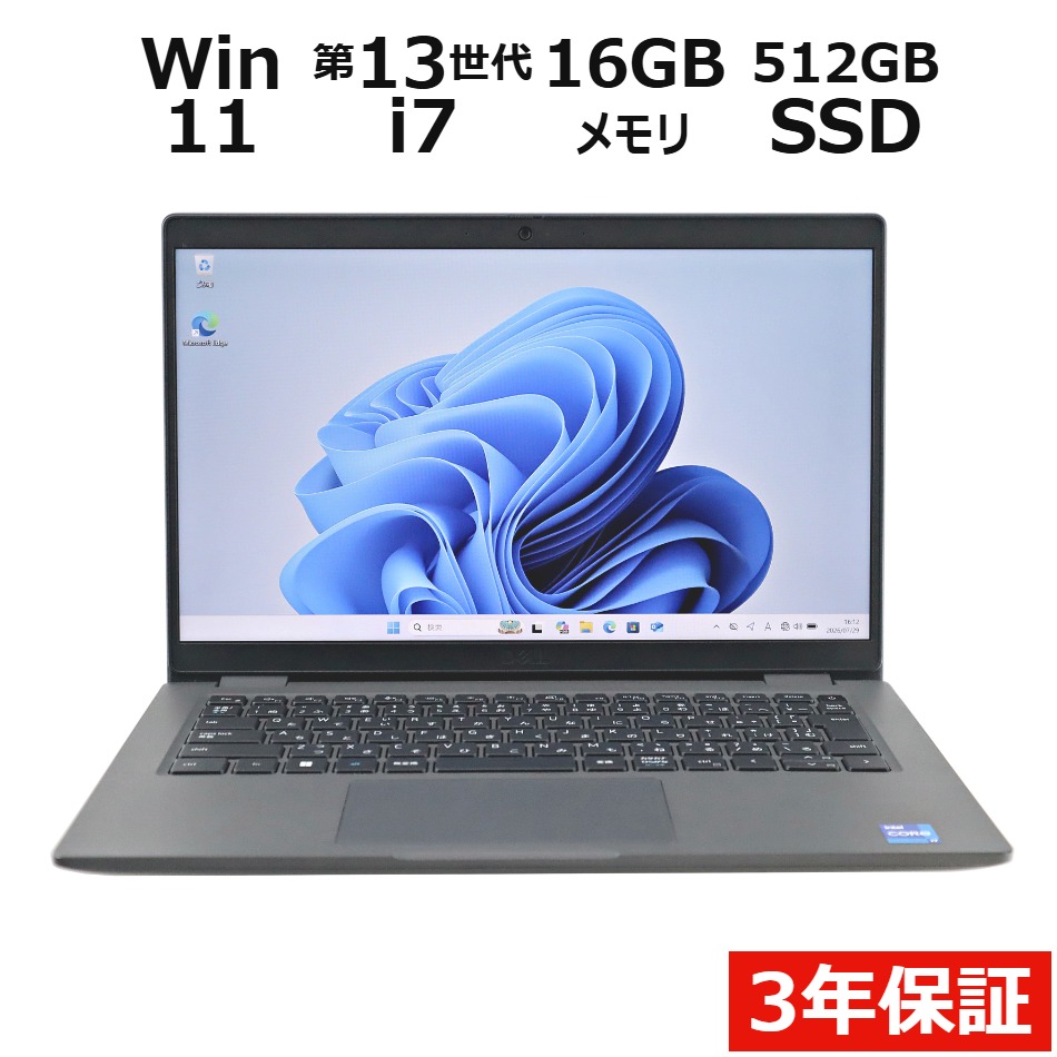 LATITUDE 3440【3年保証】