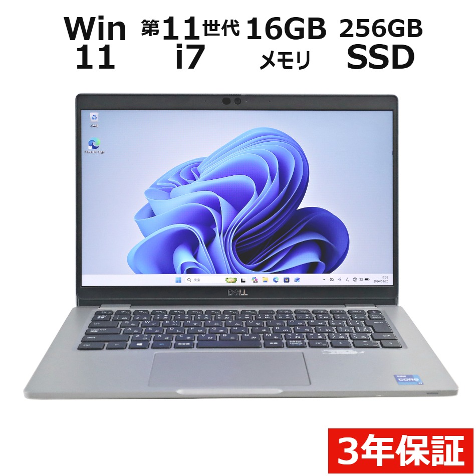 ノートパソコン DELL LATITUDE 5320 (LTEモデル)　