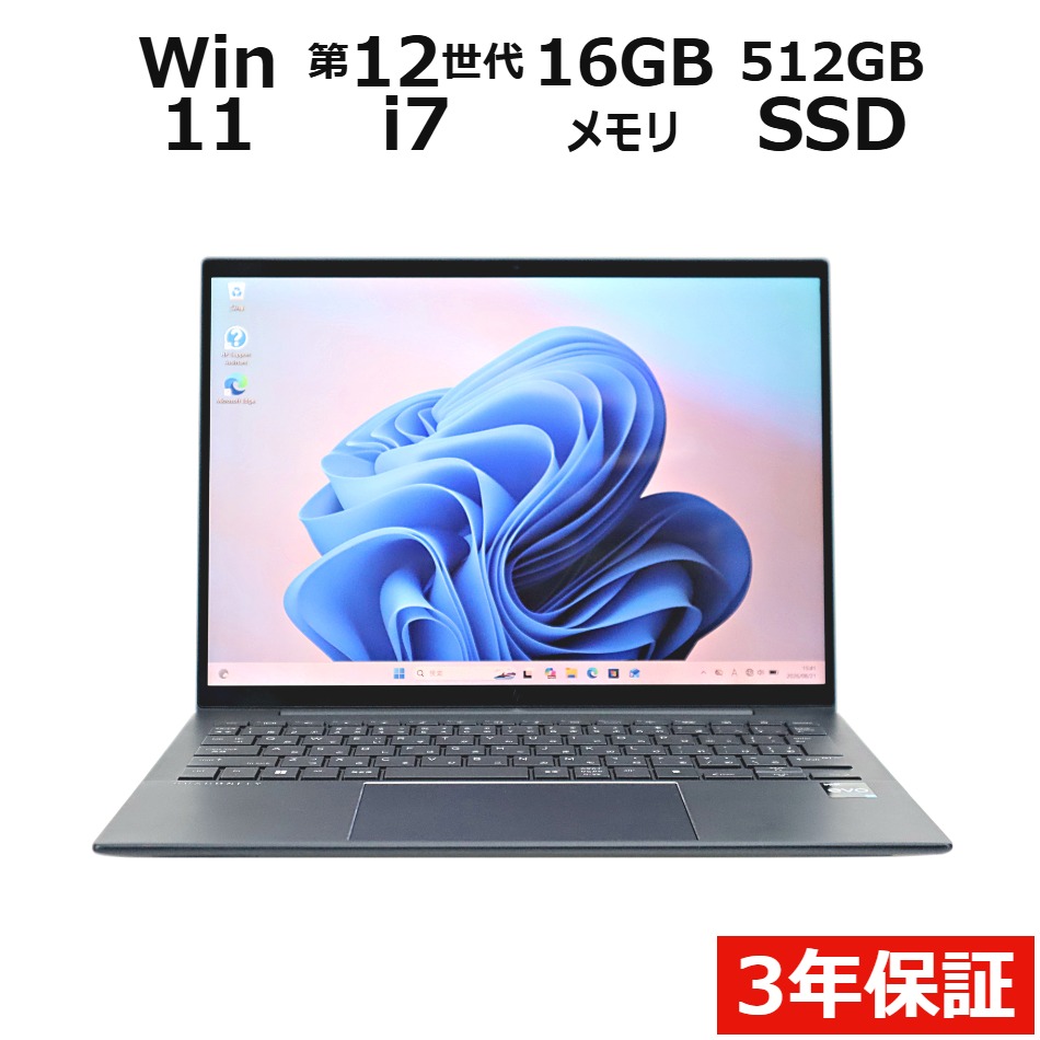 ノートパソコン HP ELITE DRAGONFLY G3 (LTEモデル)　