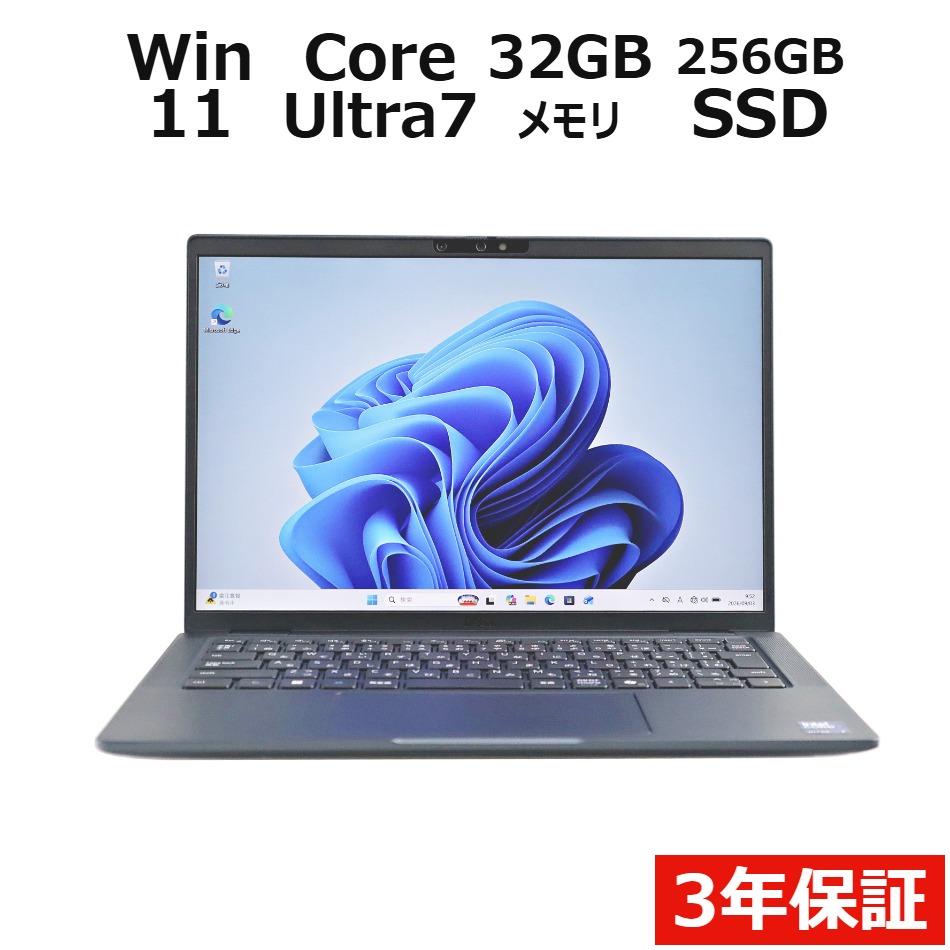 ノートパソコン DELL LATITUDE 7350　