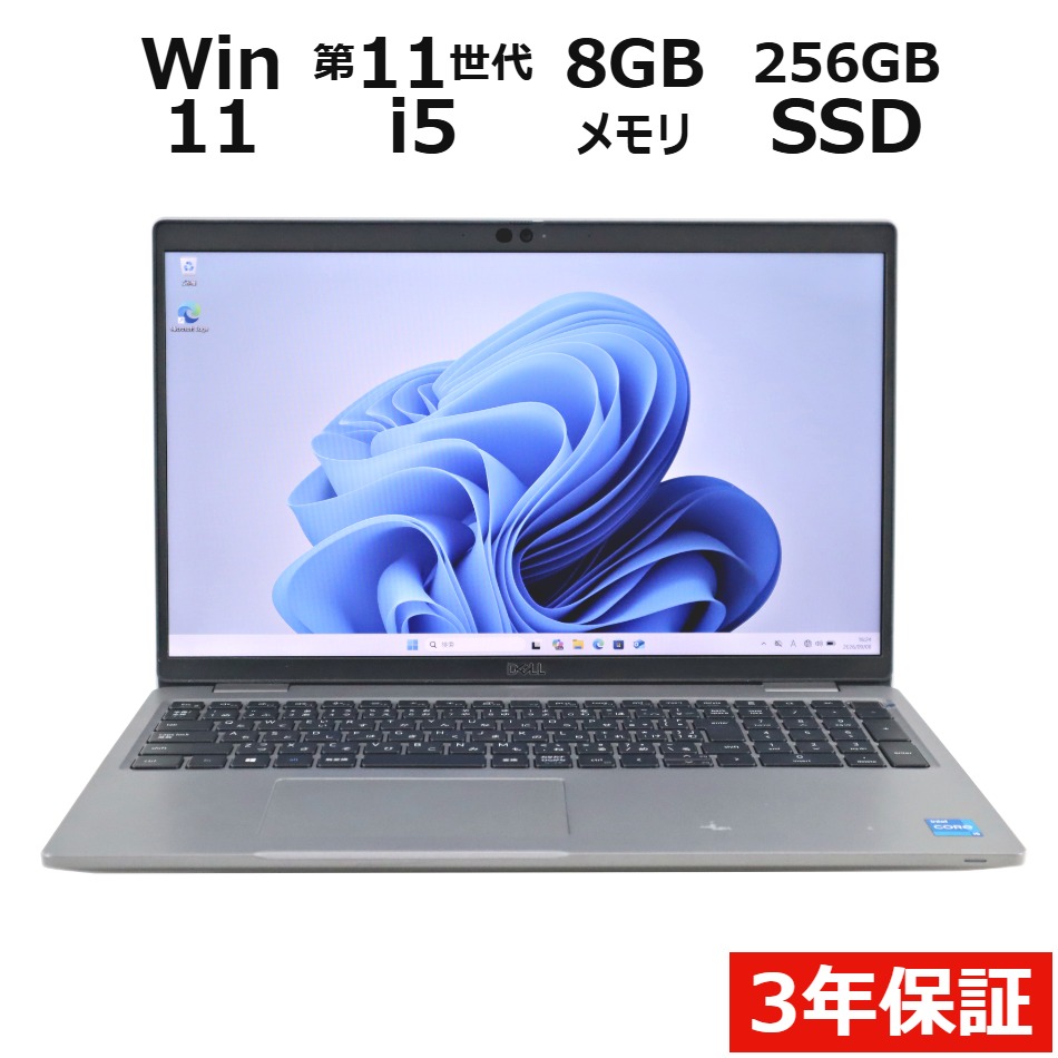 ノートパソコン DELL LATITUDE 5520　