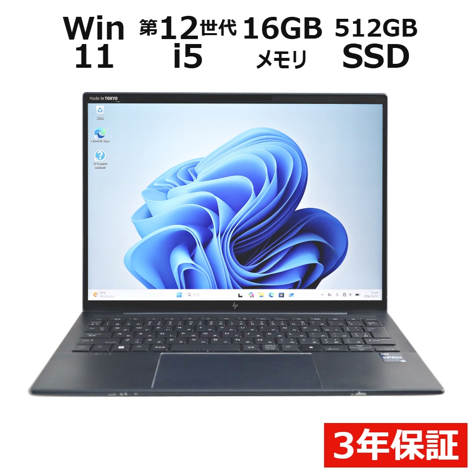 ノートパソコン HP ELITE DRAGONFLY G3 (LTEモデル)　