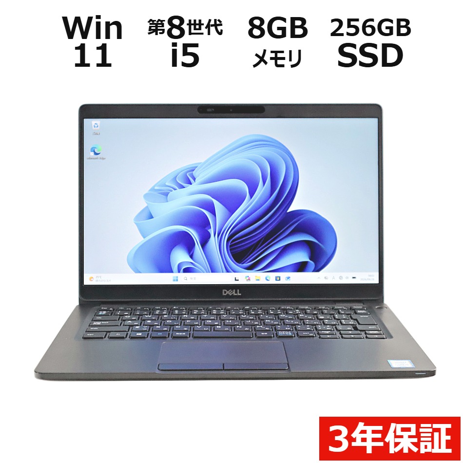 ノートパソコン DELL LATITUDE 5300 [新品SSD]　
