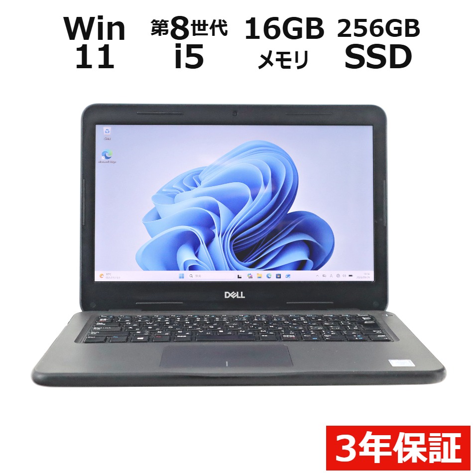 ノートパソコン DELL LATITUDE 3310　