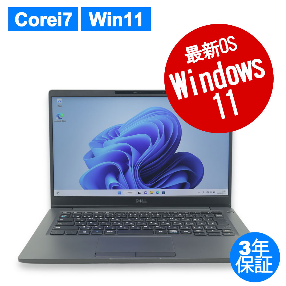 中古ノートパソコン：中古パソコン.com【DELL・HP中古パソコン専門店 