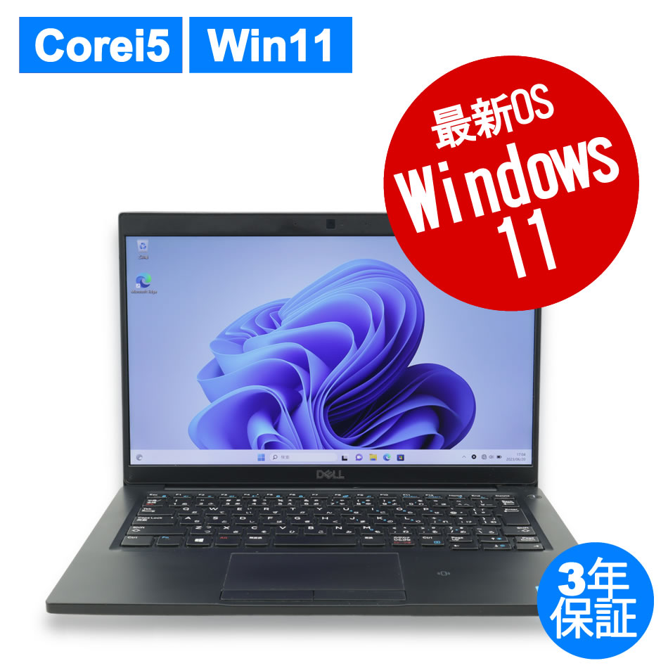 中古パソコンドットコム】