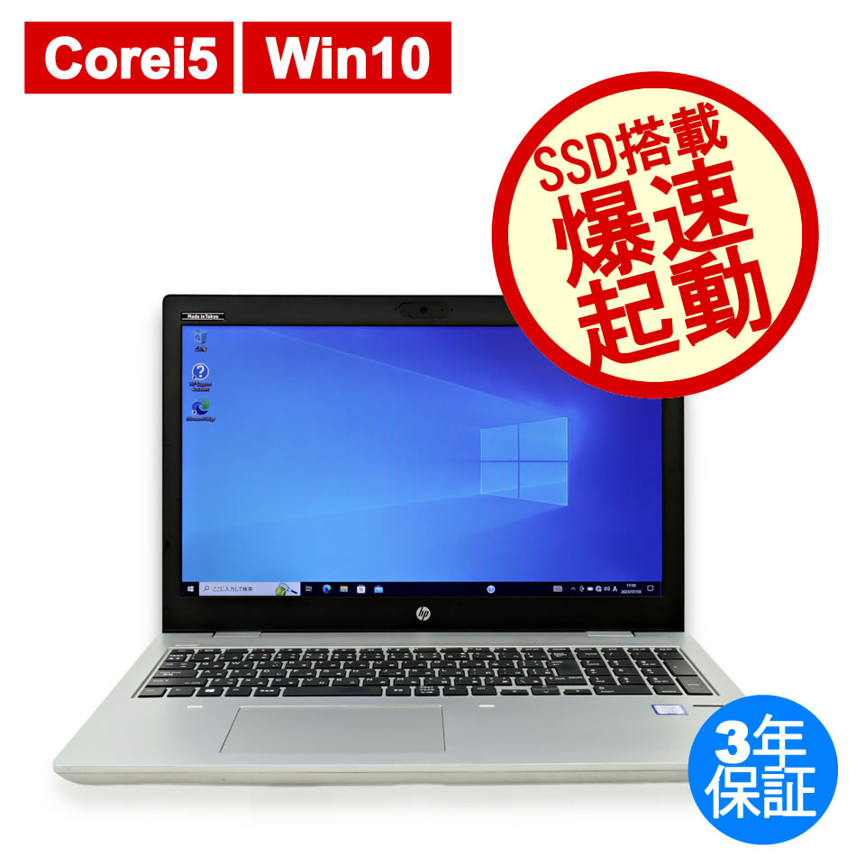 中古ノートパソコン:中古パソコン.com【DELL・HP中古パソコン専門店
