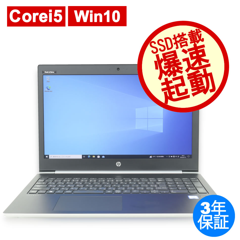 中古ノートパソコン：中古パソコン.com【DELL・HP中古パソコン専門店 