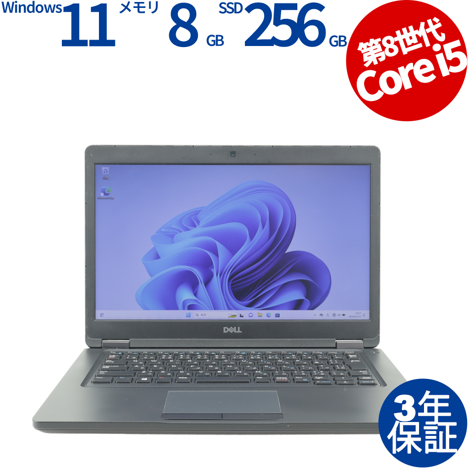送料無料】DELL Latitude E5450 Core i5 4GB HDD250GB 無線LAN