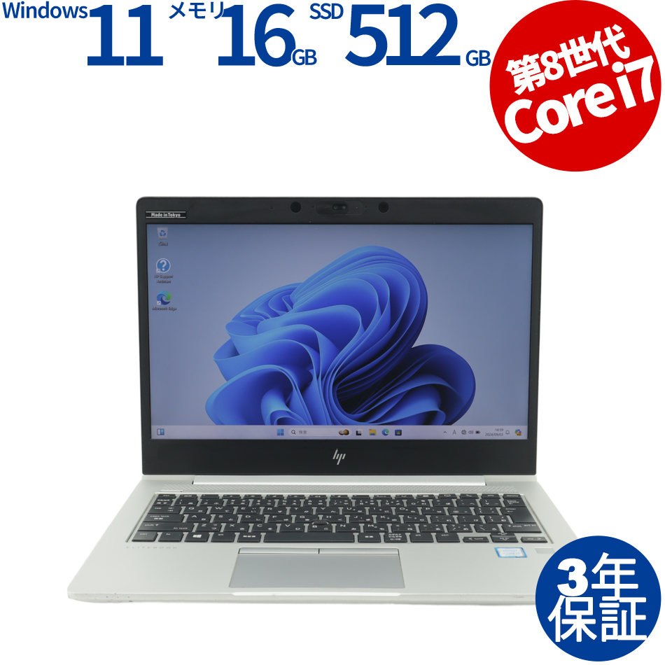 高性能 ノートパソコン 中古良品 12.5インチ HP 2570p Core i7 8GB 