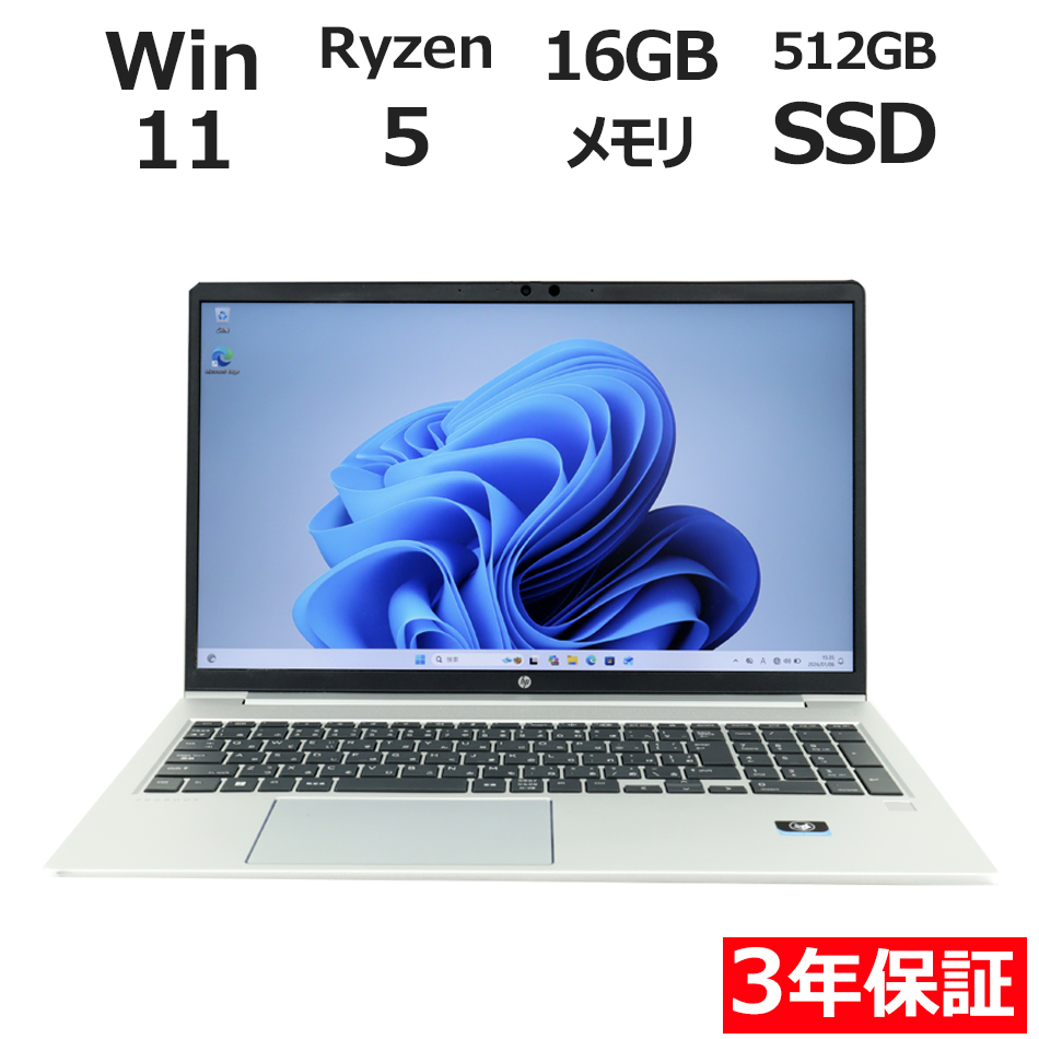 ノートパソコン HP PROBOOK 455 G9　