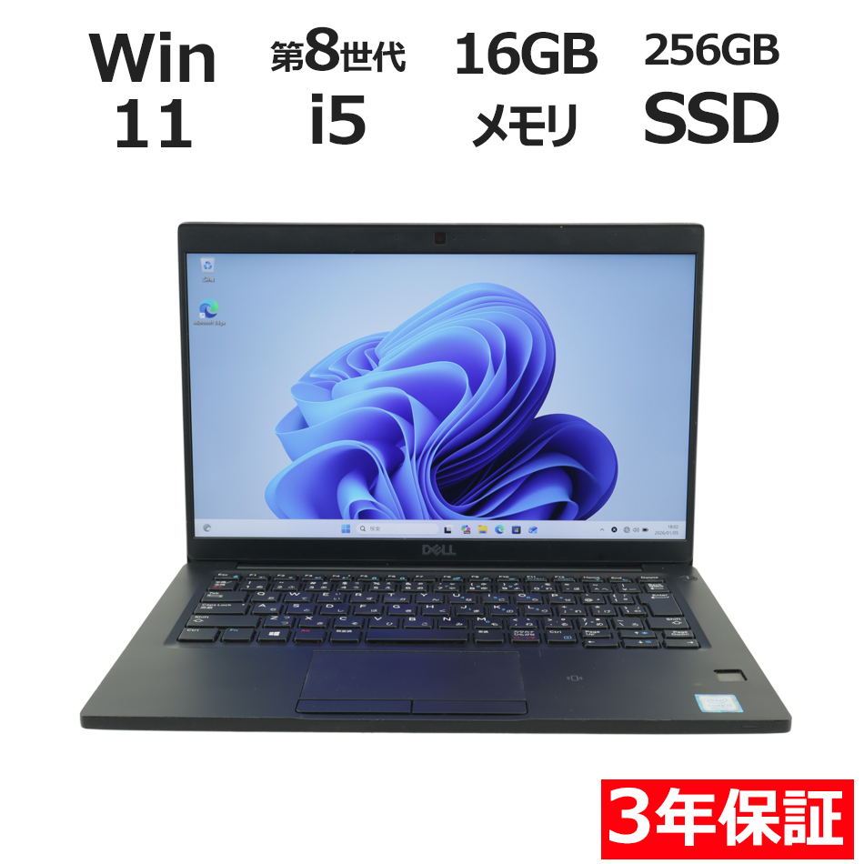 ノートパソコン DELL LATITUDE 7390　