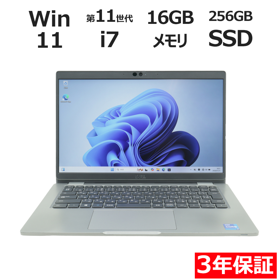 ノートパソコン DELL LATITUDE 5320　