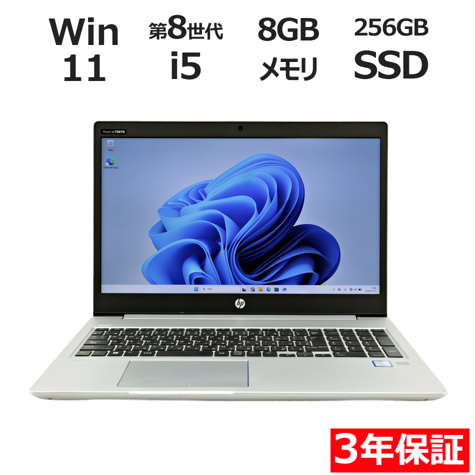 ノートパソコン HP PROBOOK 450 G6　