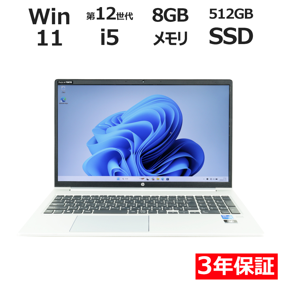 ノートパソコン HP PROBOOK 450 G9　