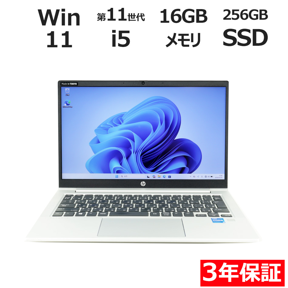 ノートパソコン HP PROBOOK 430 G8　