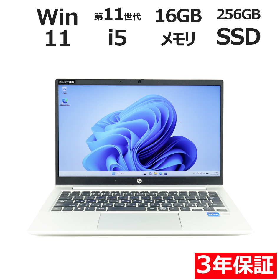 ノートパソコン HP PROBOOK 430 G8　