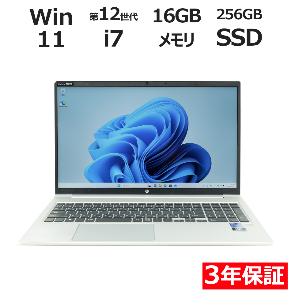 ノートパソコン HP PROBOOK 450 G9　