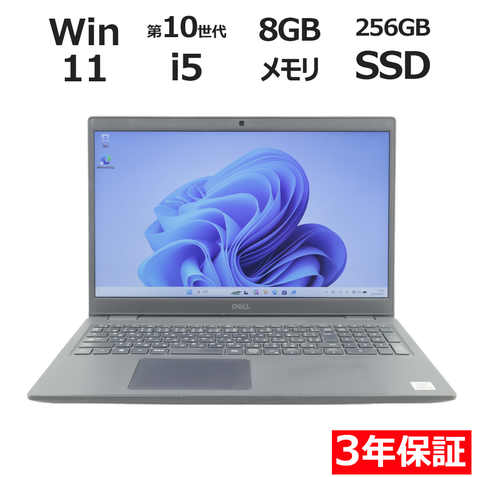 ノートパソコン DELL LATITUDE 3510　