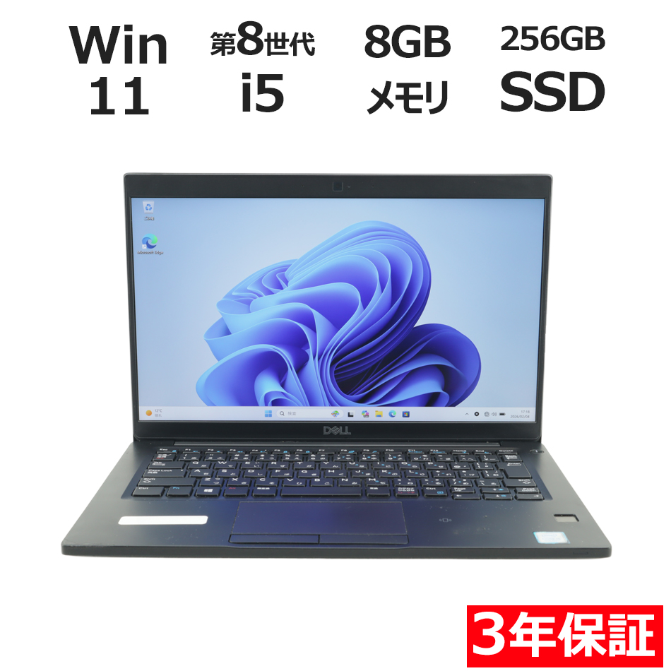 ノートパソコン DELL LATITUDE 7390　