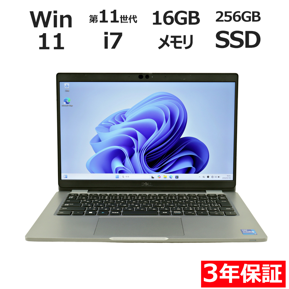ノートパソコン DELL LATITUDE 5320　