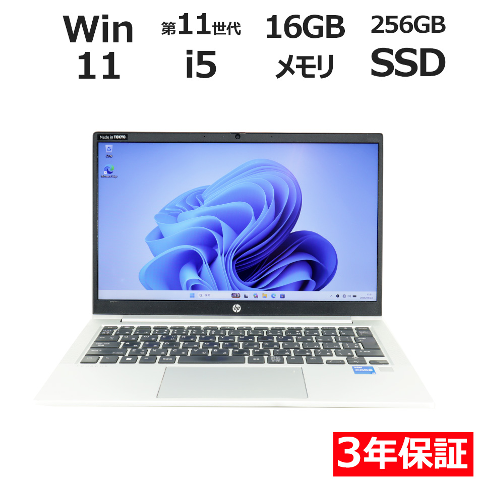 ノートパソコン HP PROBOOK 430 G8　