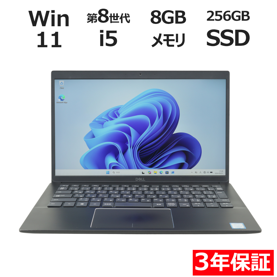 ノートパソコン DELL LATITUDE 3301　
