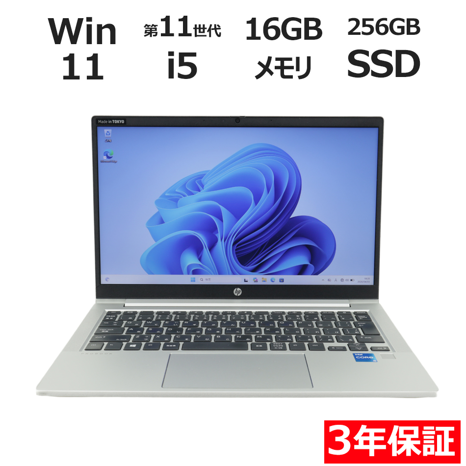 ノートパソコン HP PROBOOK 430 G8　