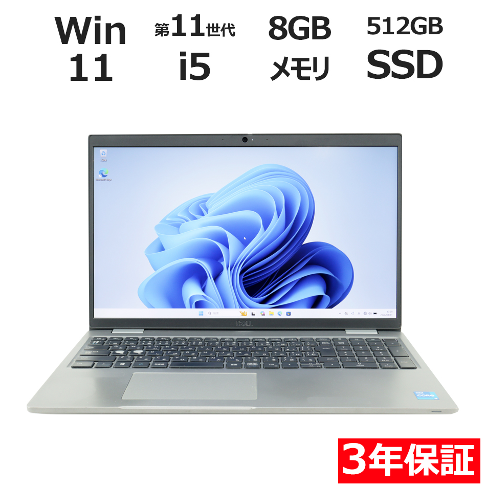 ノートパソコン DELL LATITUDE 5520　