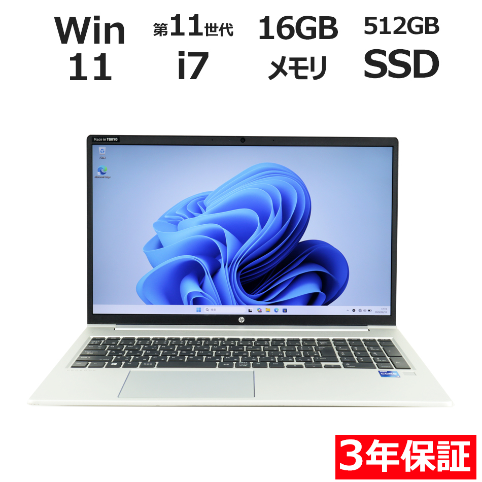 ノートパソコン HP PROBOOK 450 G8　