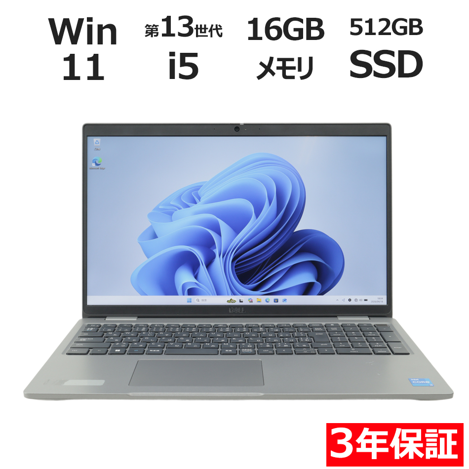 ノートパソコン DELL LATITUDE 5540　