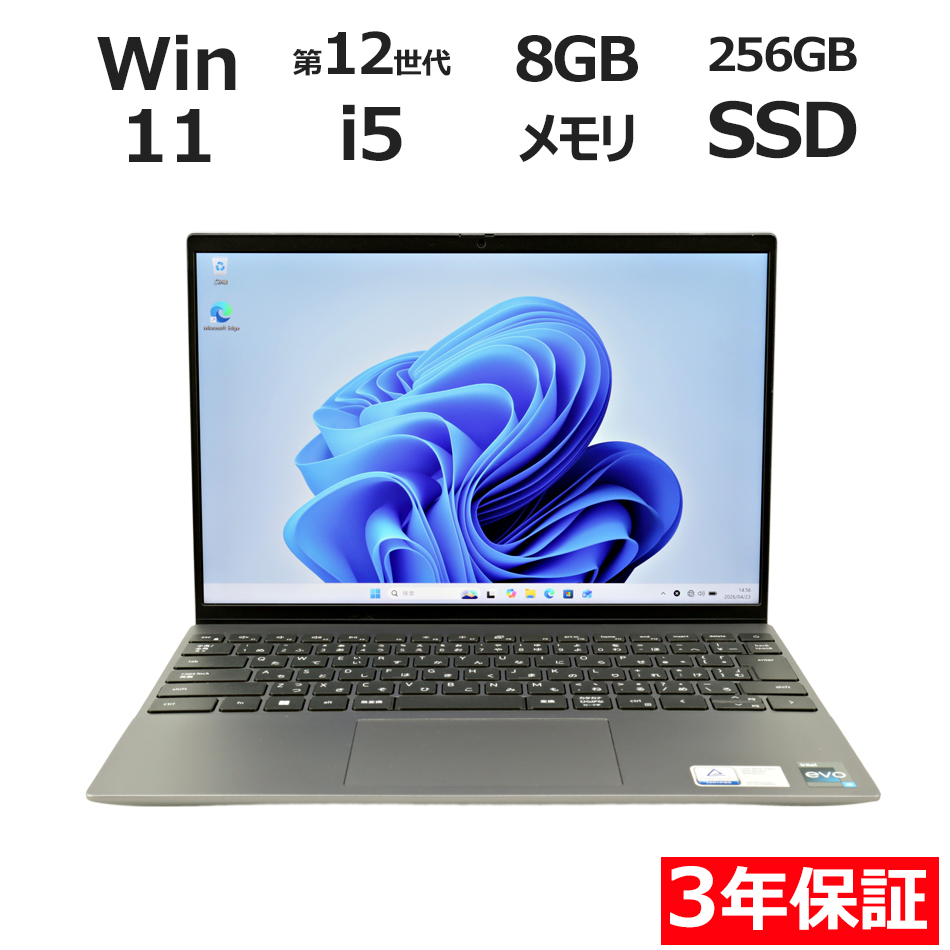 ノートパソコン DELL VOSTRO 5320　