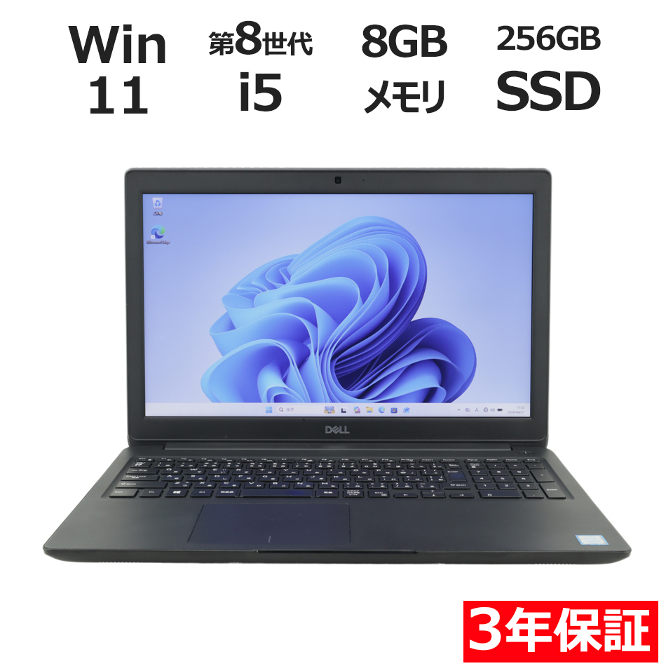 ノートパソコン DELL LATITUDE 3500　