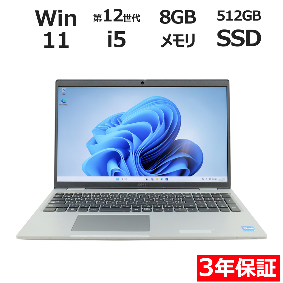 ノートパソコン DELL LATITUDE 5530　