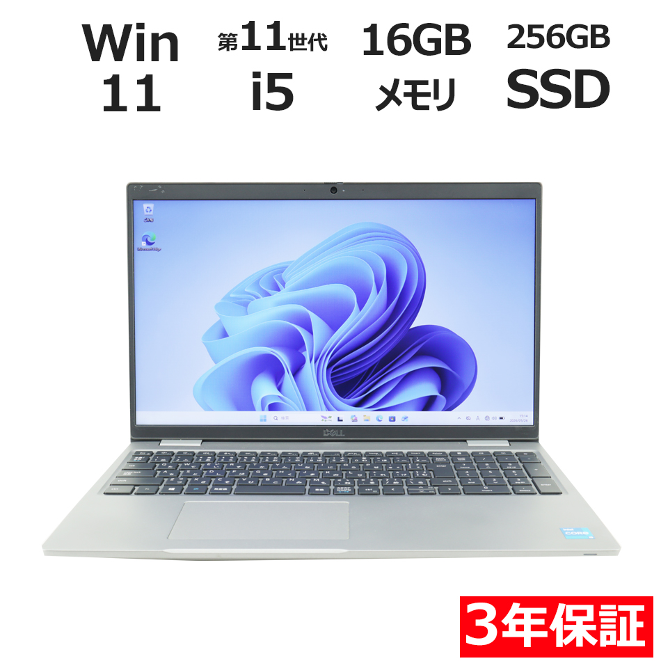 ノートパソコン DELL LATITUDE 5520　