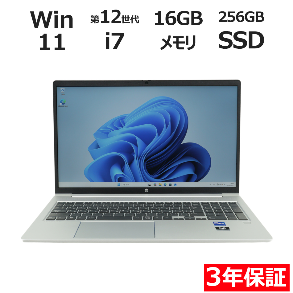 ノートパソコン HP PROBOOK 450 G9　