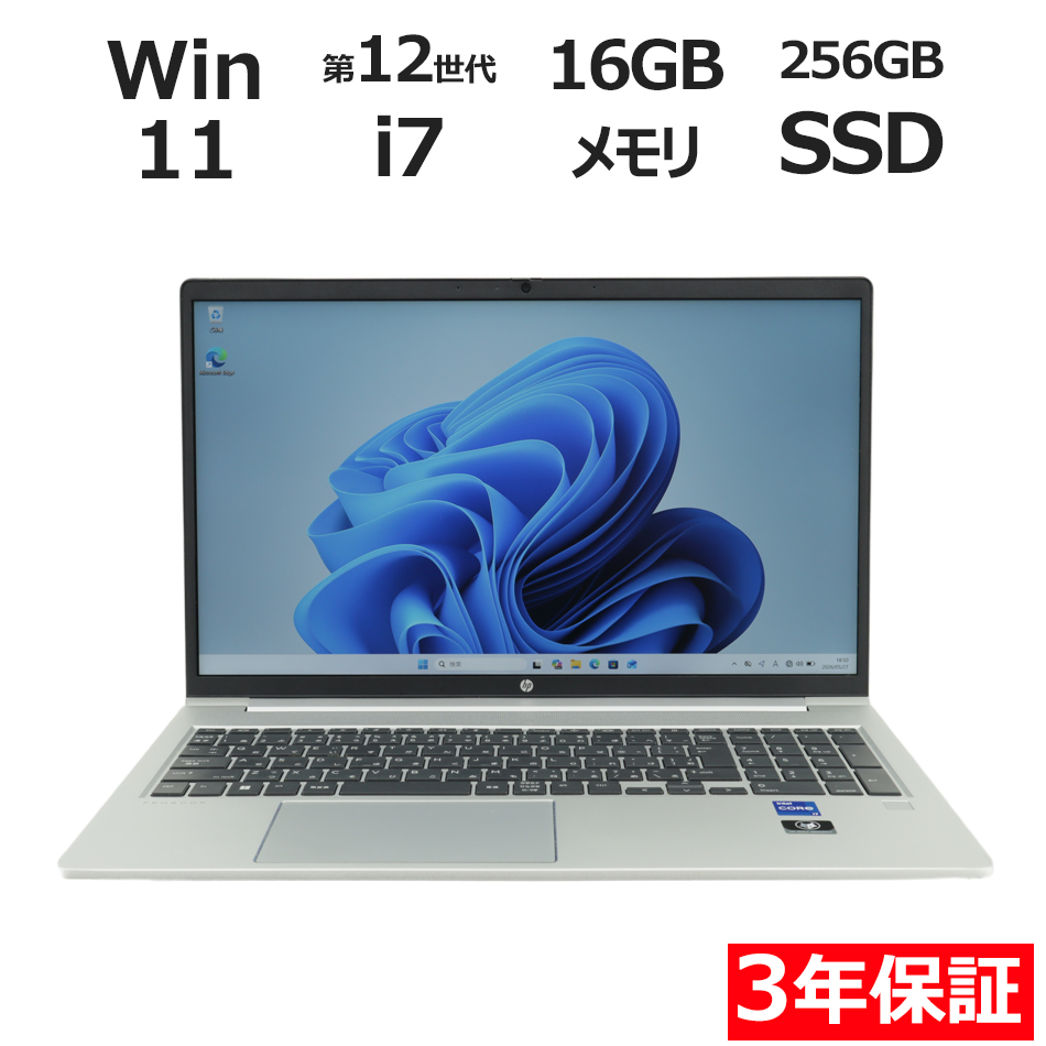 ノートパソコン HP PROBOOK 450 G9　
