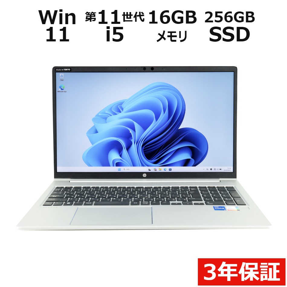 ノートパソコン HP PROBOOK 650 G8　
