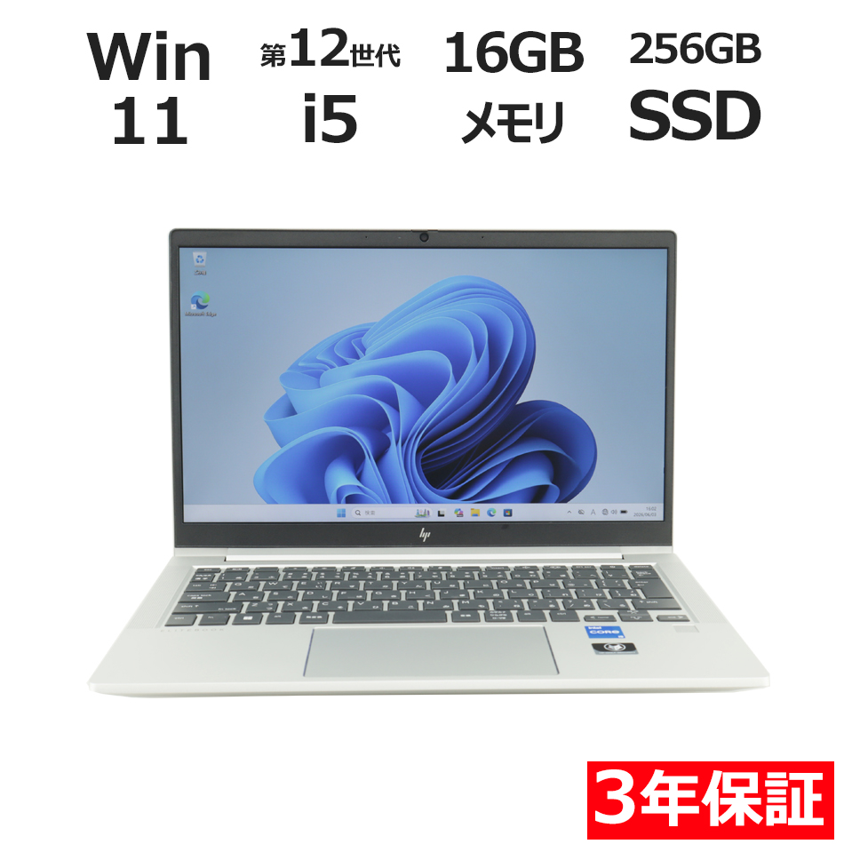 ノートパソコン HP ELITEBOOK 630 G9　