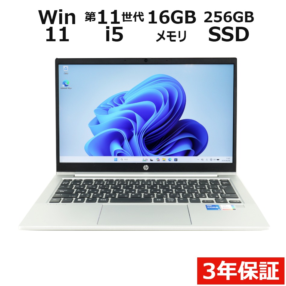 ノートパソコン HP PROBOOK 430 G8　