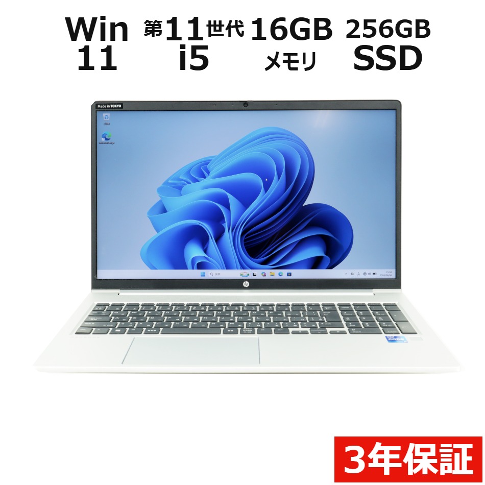 ノートパソコン HP PROBOOK 450 G9　