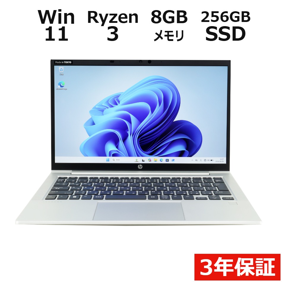 ノートパソコン HP PROBOOK 635 AERO G8　