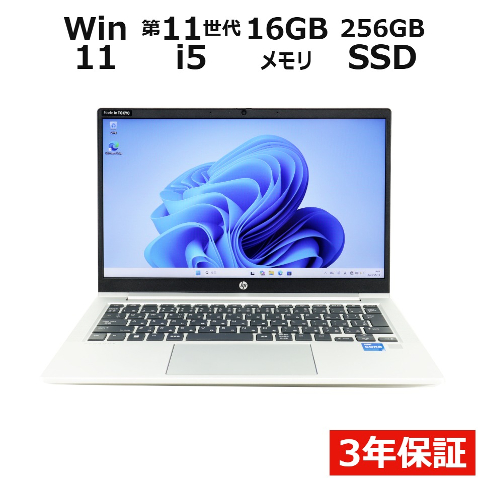 ノートパソコン HP PROBOOK 430 G8　
