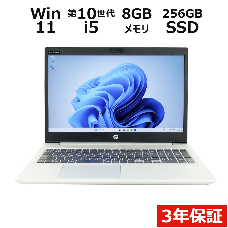 ノートパソコン HP PROBOOK 450 G7　