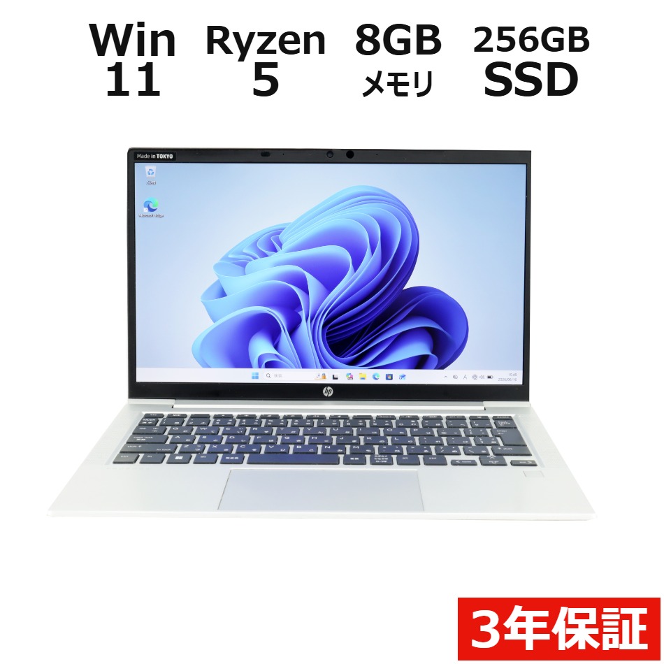 ノートパソコン HP PROBOOK 635 AERO G8　